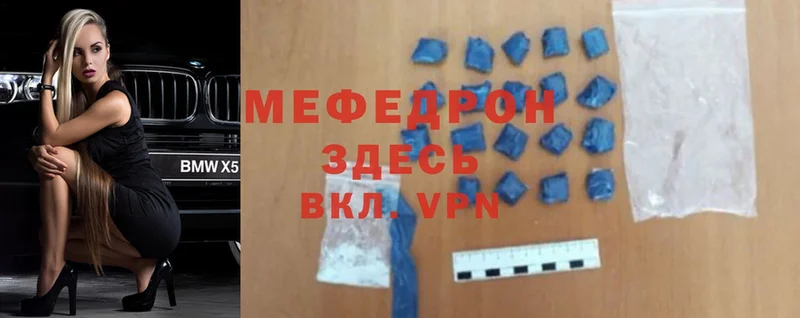 как найти закладки  Кулебаки  Мефедрон mephedrone 